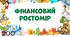 Фінансовий ростомір - декоративний елемент для класу