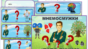 Мнемосмужки "Тато який?"