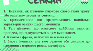 сенкан
