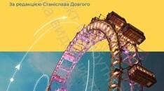 Діагностична робота 7 клас Фізика. "Реактивний рух". Варіянти 1-2.