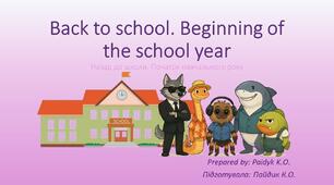 Back to school. Beginning of the school year (Назад до школи. Початок навчального року)