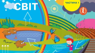 Діагностувальні роботи з я досліджую світ 3 клас І та ІІ семестри
