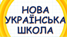 Календарно-тематичне планування з біології, 8 клас НУШ (до підручника Балан П та ін)
