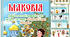 Демонстраційно-дидактичний матеріал "Маковія"