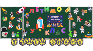 З ДНЕМ ЗАНЬ
