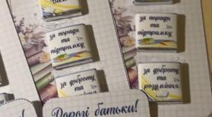 Солодка подяка батькам від учителя