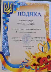 Класне керівництво групою