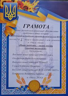  Брейн-ринг між командами м. Одеси