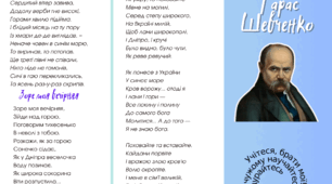 Буклет "Вірші Тараса Шевченка"