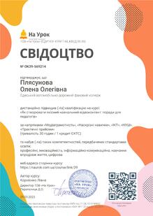  Як створювати якісний навчальний відеоконтент: поради для педагогів