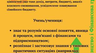 Групи результатів
