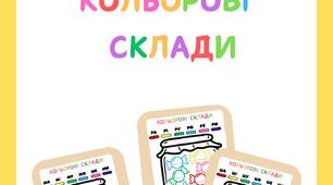 Читання по складах