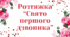 Розтяжка "Свято першого дзвоника"