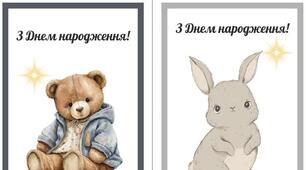 Вітальні листівки для учнів