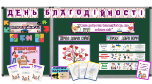 Міжнародний день благодійності