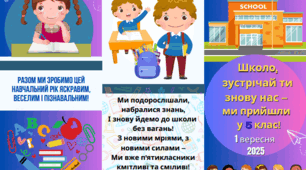 Буклет до Дня знань для 5 класу