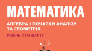 Показникові рівняння