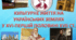 Культурне життя на українських землях у XVI першій половині XVII ст.
