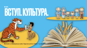 Вступ. Культура. Субкультура. 8 кл. Громадянська освіта. Презентація ПДФ + план-конспект (ПДФ). Підручник Васильків.