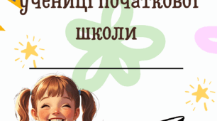 Портфоліо