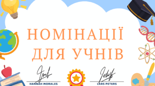 Креативні дипломи для нагородження учнів
