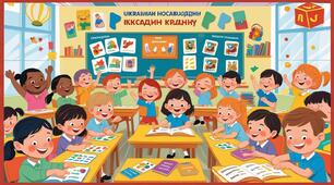 Формування читацької компетентності молодшого школяра шляхом збагачення словникового запасу на уроках української мови та читання