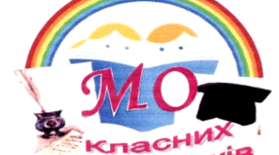 Виступ на МО класних керівників Тема: «Результати анкетування педагогічних працівників «Класний керівник та основні компетентності»