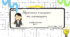 Звертання поширені  та непоширені 8 клас НУШ