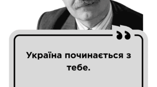 Наліпки для оформлення кабінету історії "ЦИТАТИ ВІДОМИХ ІСТОРИЧНИХ ДІЯЧІВ ПРО УКРАЇНУ" / 30 шт.