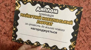 Креативні дипломи на 1 вересня