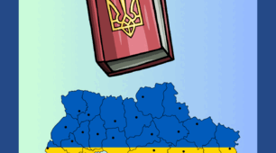 Кросворд до Дня Конституції України