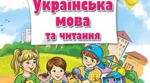 Діагностична робота за 1 семестр з української мови 2 клас.