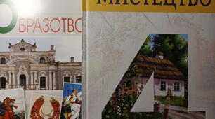 Календарно - тематичне планування уроків образотворчого мистецтва у 4 класі до підручника «Мистецтво»