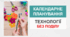 6 клас - Технології. Календарно-тематичне планування (без поділу)