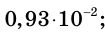 08015bte-2481-105x37.png