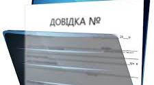 Довідка про підсумки виховної роботи за навчальний рік