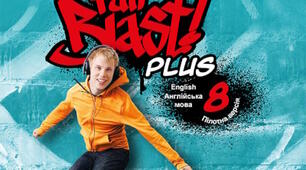 КТП з англійської мови для 8 класу НУШ з групами результатів Full Blast (2 семестр) 4 год 2025-2026 н.р.