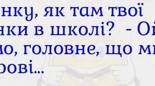 Батькам!Шкільні оцінки не єдиний показник успіху!