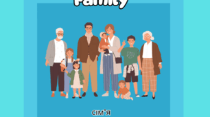 Флеш-картки на тему "My Family"