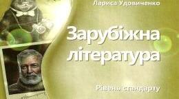 РМ. Твір-роздум за романом Альбера Камю «Чума».