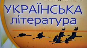 Календарно-тематичне планування з української літератури. 7 клас. ІІ семестр. (2 години ). За новими рекомендаціями МОН. Із урахуванням груп загальних результатів