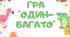 Гра "Один-багато". Тварини