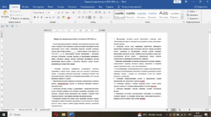 Перелік завдань педагогічного колективу гімназії на 2025-2026 н. р. (до РІЧНОГО ПЛАНУ)