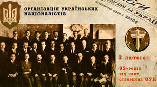 Організація українських націоналістів