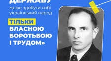 Степан Андрійович Бандера – одна із головних постатей історії України XX століття.