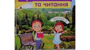 Календарно-тематичне планування -Літературне читання (3 клас) за підручником М. Вашуленка
