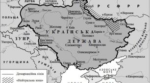 Україна після Лютневої революції.