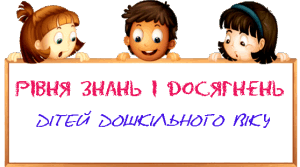 Картки спостереження для здійснення моніторингу