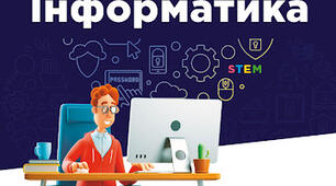 Календарне планування з інформатики для 5 класу з групами результатів
