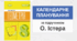 Календарно-тематичне планування з геометрії для 8 класу НУШ (за О.С.Істер)